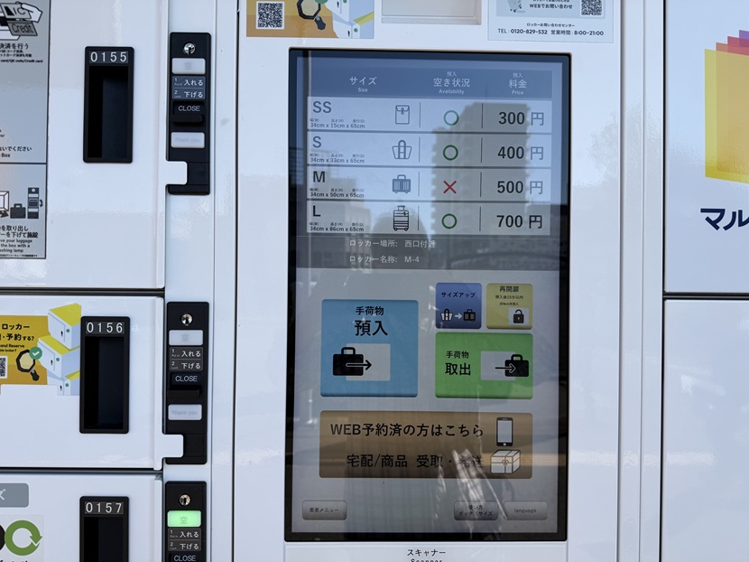 一ノ関駅のコインロッカーのタッチパネル式料金表