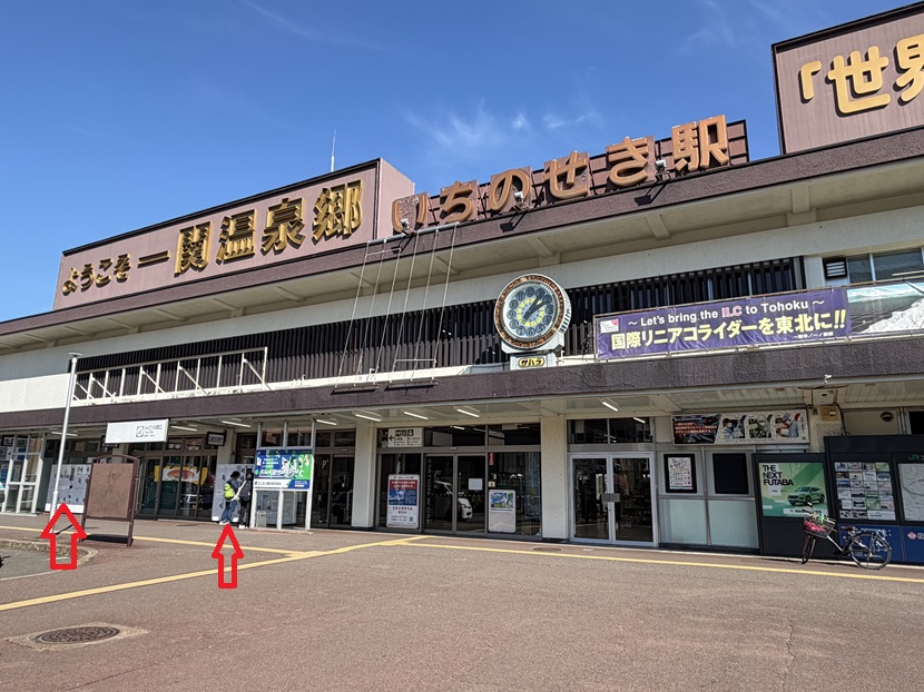 一ノ関駅西口正面の写真