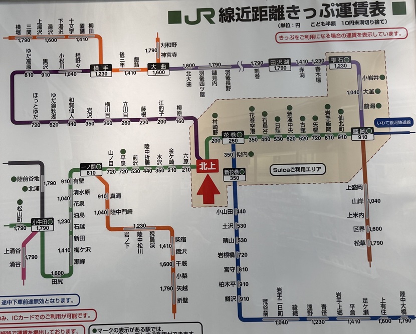 北上駅 在来線の路線図（全体）