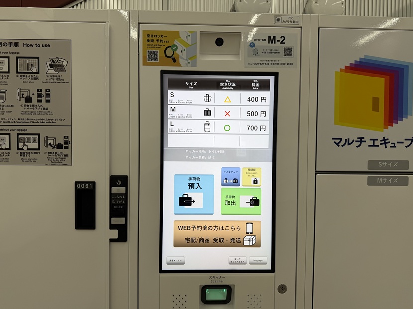 盛岡駅の二階改札つ南側通路脇のコインロッカーの料金表示の写真