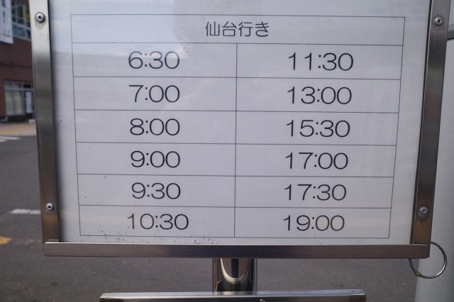 一ノ関駅の高速乗り場の風景と時刻表の写真