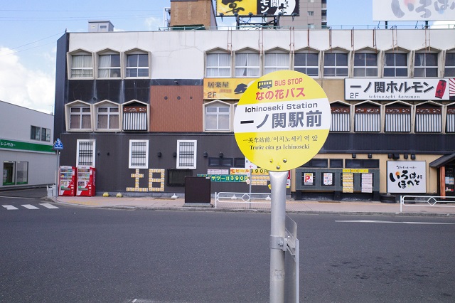 一ノ関駅から市内循環バス乗り場