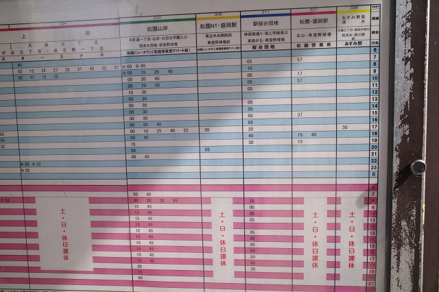 盛岡駅東口のバス乗り場11番線乗り場の風景写真