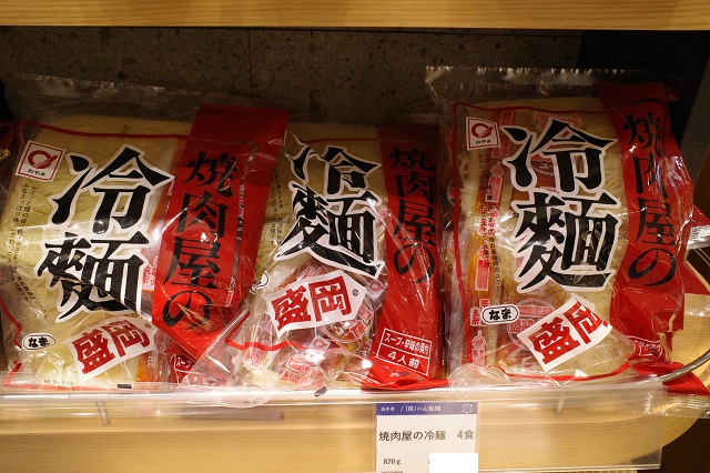 盛岡冷麺のお土産の写真