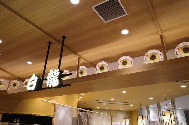 盛岡のランチ「白龍」のお店の写真