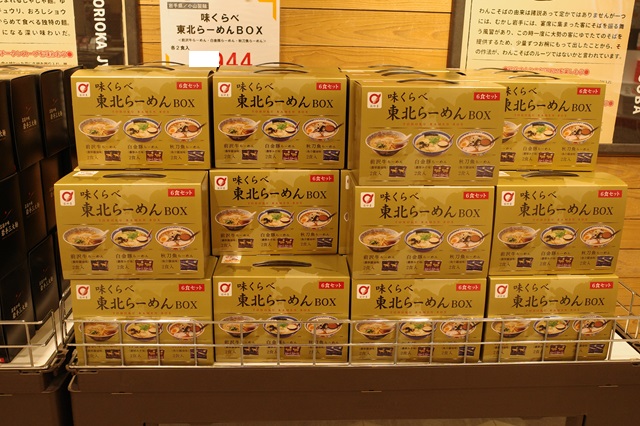 東北ラーメンBOXの写真