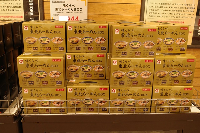 東北ラーメンBOXの写真