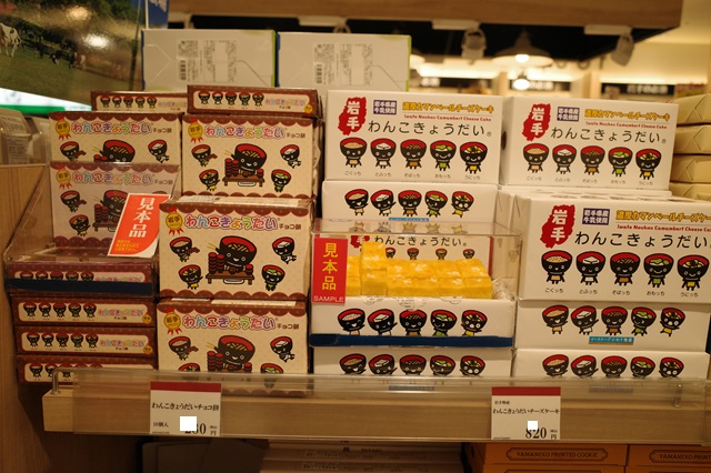 わんこそばのお土産
