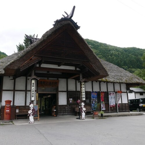 湯野上温泉駅