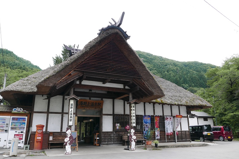 湯野上温泉駅