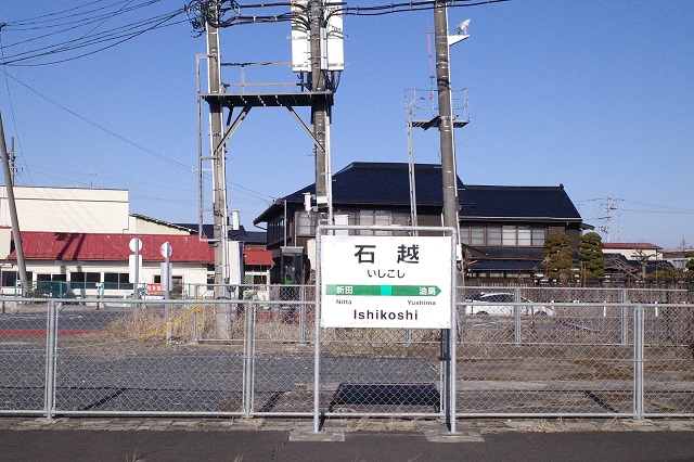 石越駅の駅の表示