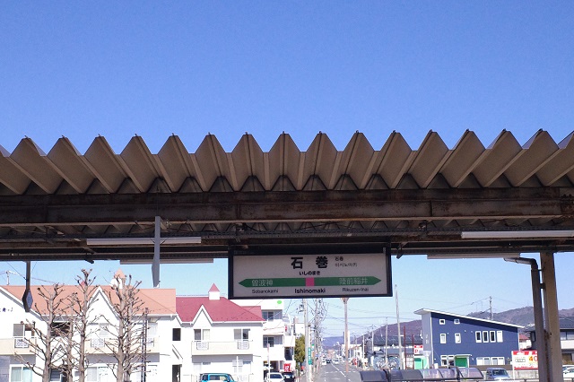 石巻駅の看板