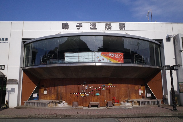 鳴子温泉駅の駅の写真