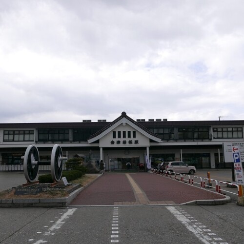 会津若松駅