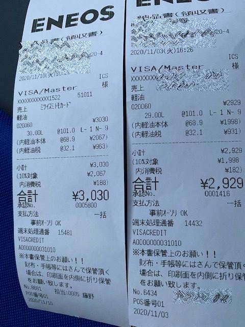 mazda2の燃費測定の伝票の写真