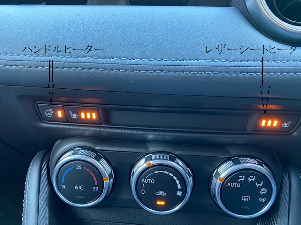 レザーヒーターのヒータースイッチの写真