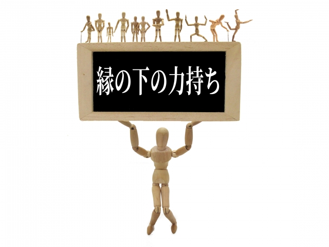内助の功のイメージ写真