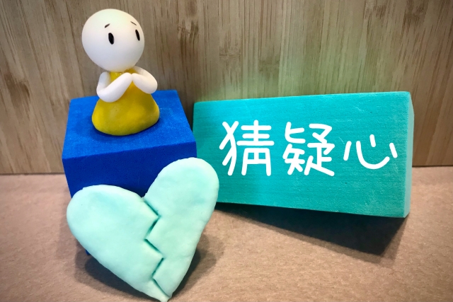 疑心暗鬼のイメージ写真