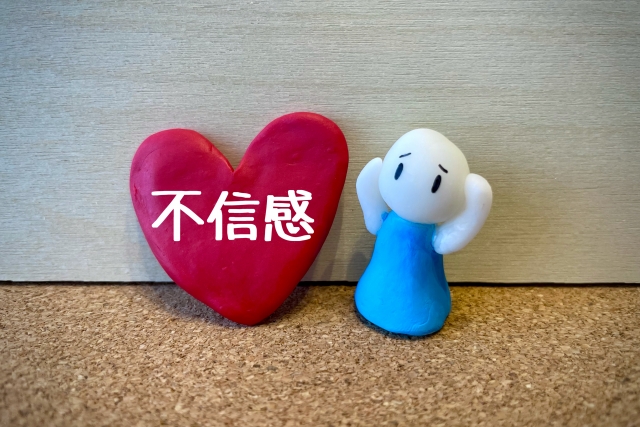 疑心暗鬼のイメージ写真