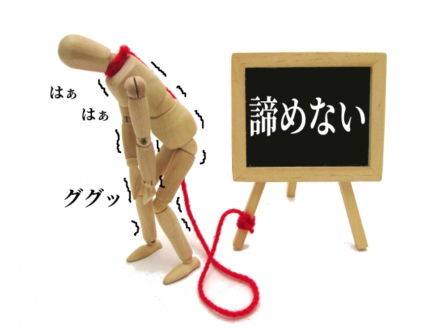 七転八起のイメージ写真