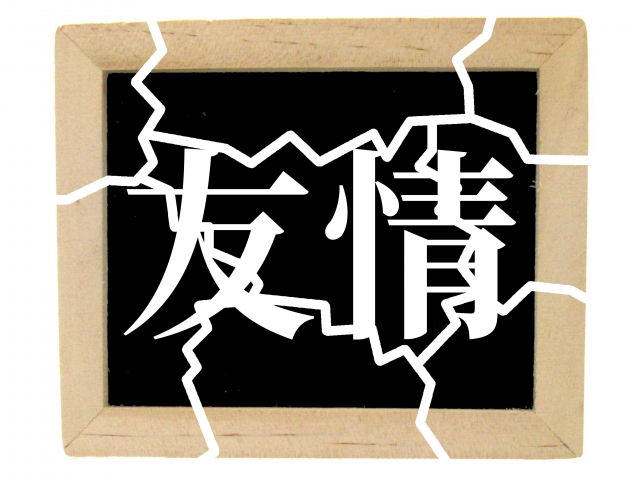 煮え湯を飲まされるのイメージ写真