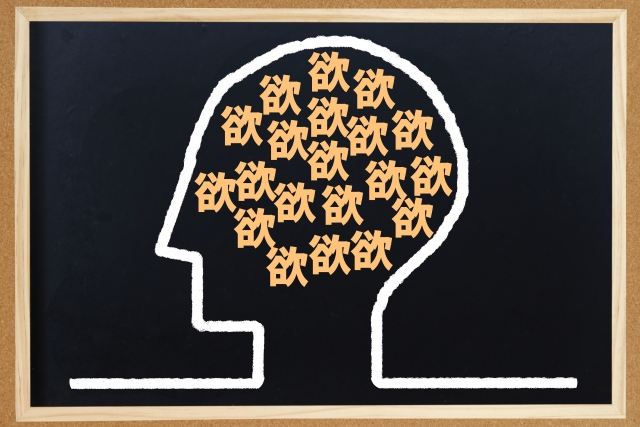 喉から手が出るのイメージ写真