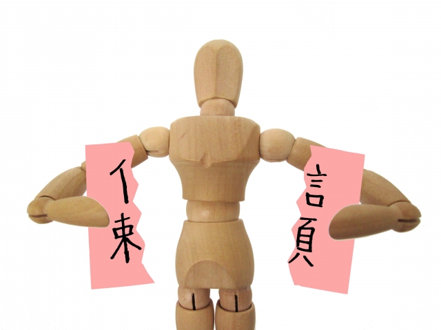 たなに上げるのイメージ画像