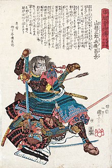 山県昌景の写真