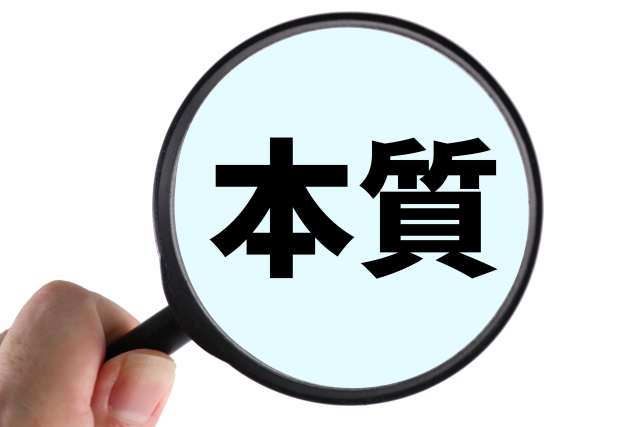 洞察力のイメージ写真