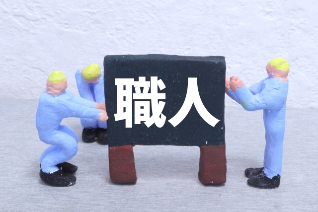 堅気のイメージ写真