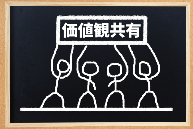 価値観のイメージ写真