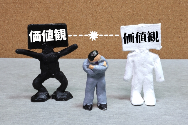 価値観のイメージ写真