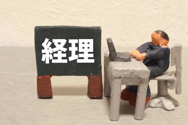 出納のイメージ写真