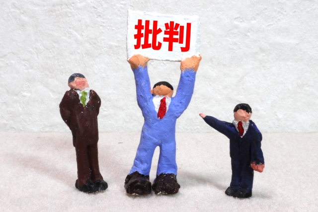 ディスるのイメージ写真