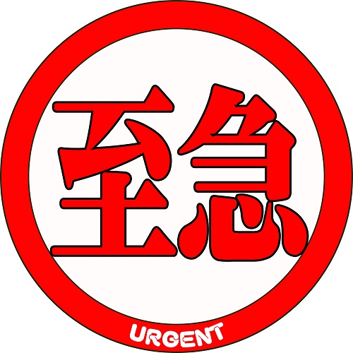 急いでるイラストのイメージ写真