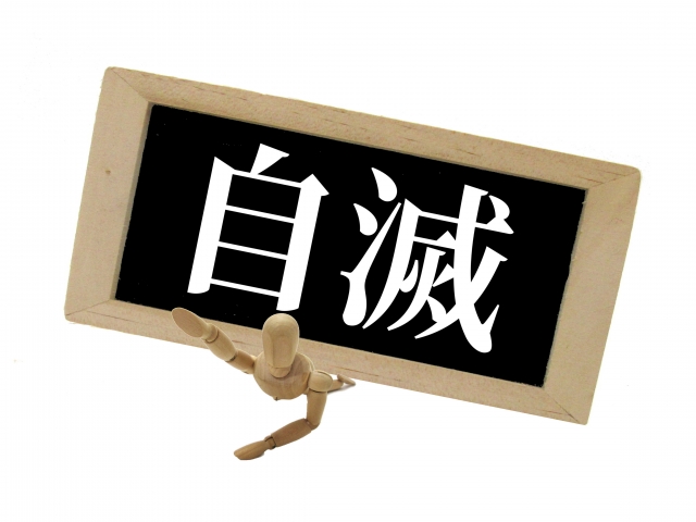 自業自得のイメージ写真