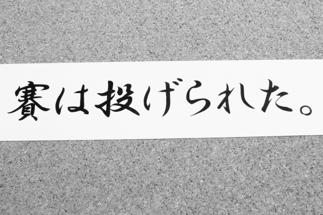 座右の銘のイメージ写真