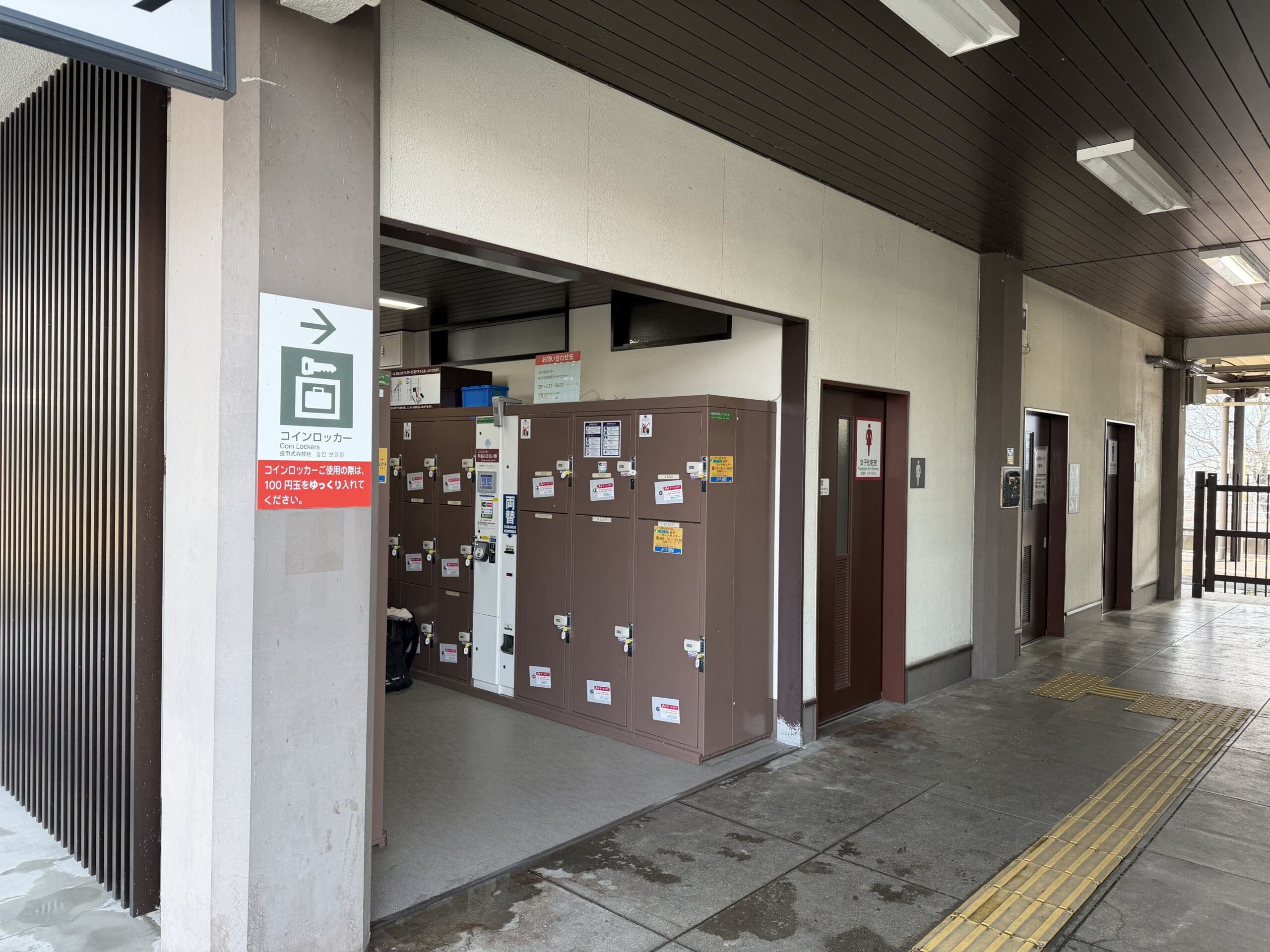平泉駅のコインロッカー2026年3月の写真 