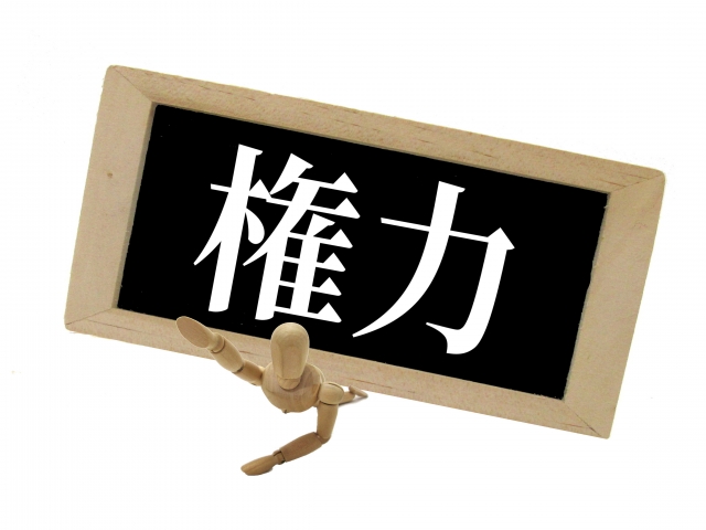 生殺与奪のイメージ写真