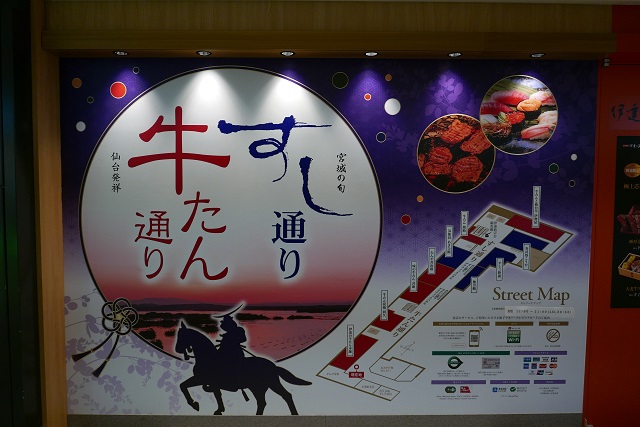 牛タン通りのお店の配置図の写真