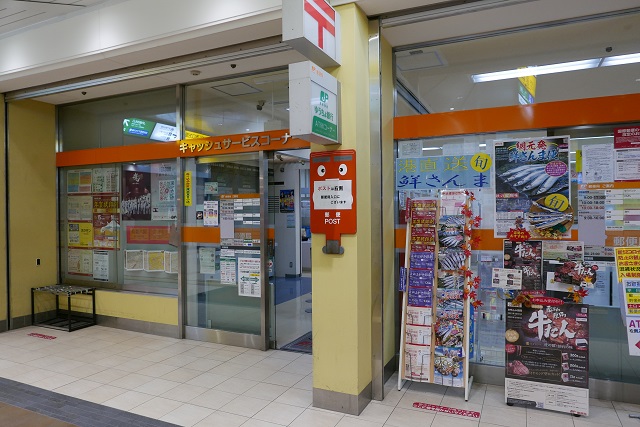 仙台駅中郵便局の写真