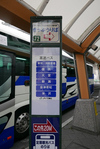 仙台駅東口72番乗り場の写真