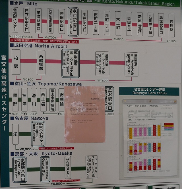 宮交高速バスの路線図と運賃の表示の写真