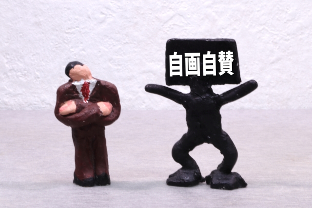 手前みそのイメージ写真