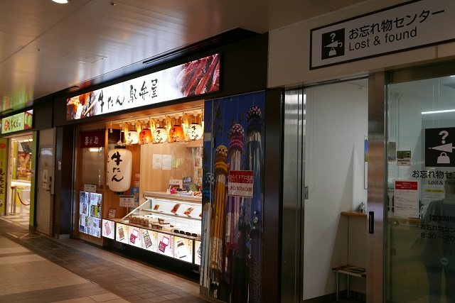 仙台駅内牛タン駅弁専門店の写真
