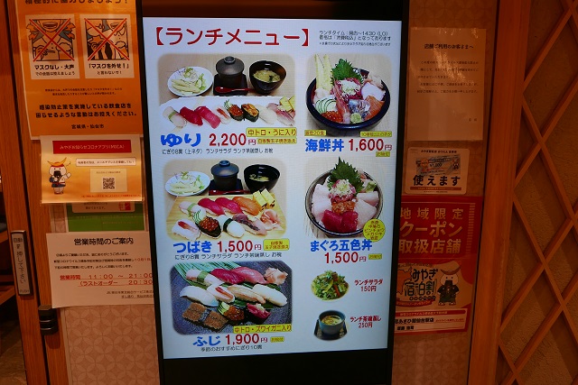 気仙沼あさひ鮨のメニューと料金