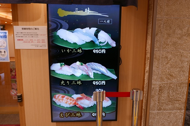 寿司処紺屋のメニューの内容