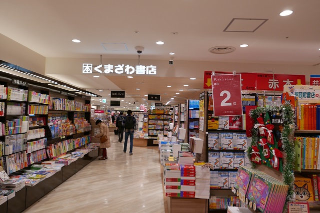 三階くまざわ書店のお店の写真