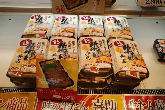仙台駅牛タン弁当の写真