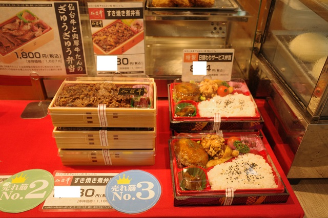 tekute内肉のいとうの仙台牛お弁当の写真